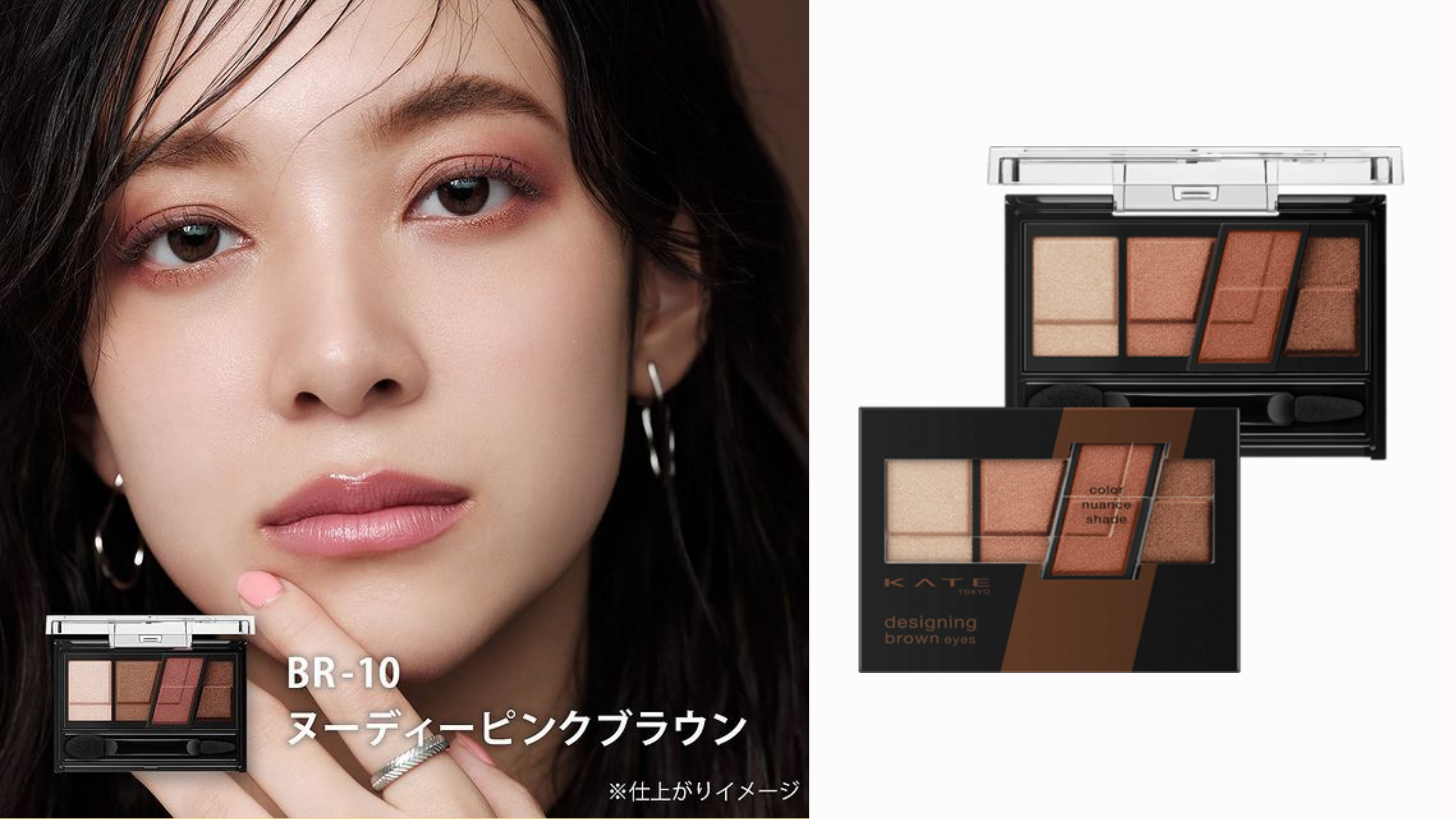 KATE designing brown eyes